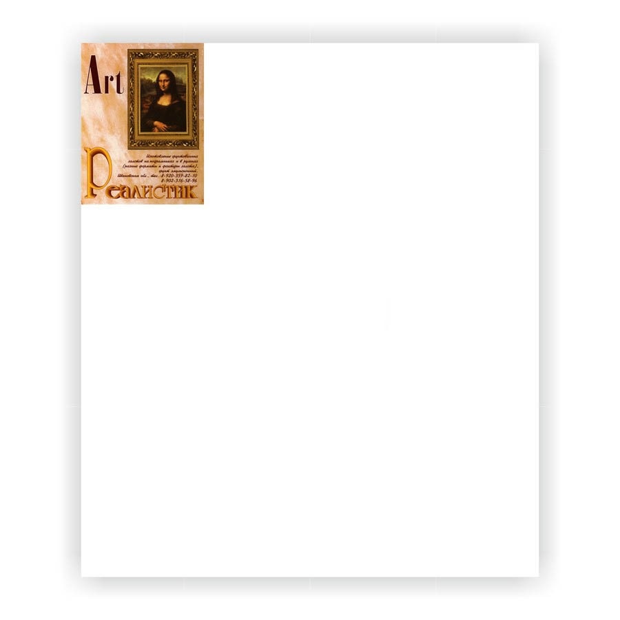 Холст на подрамнике грунтованный Реалистик мелкозернистый 60x90 см 4010₽