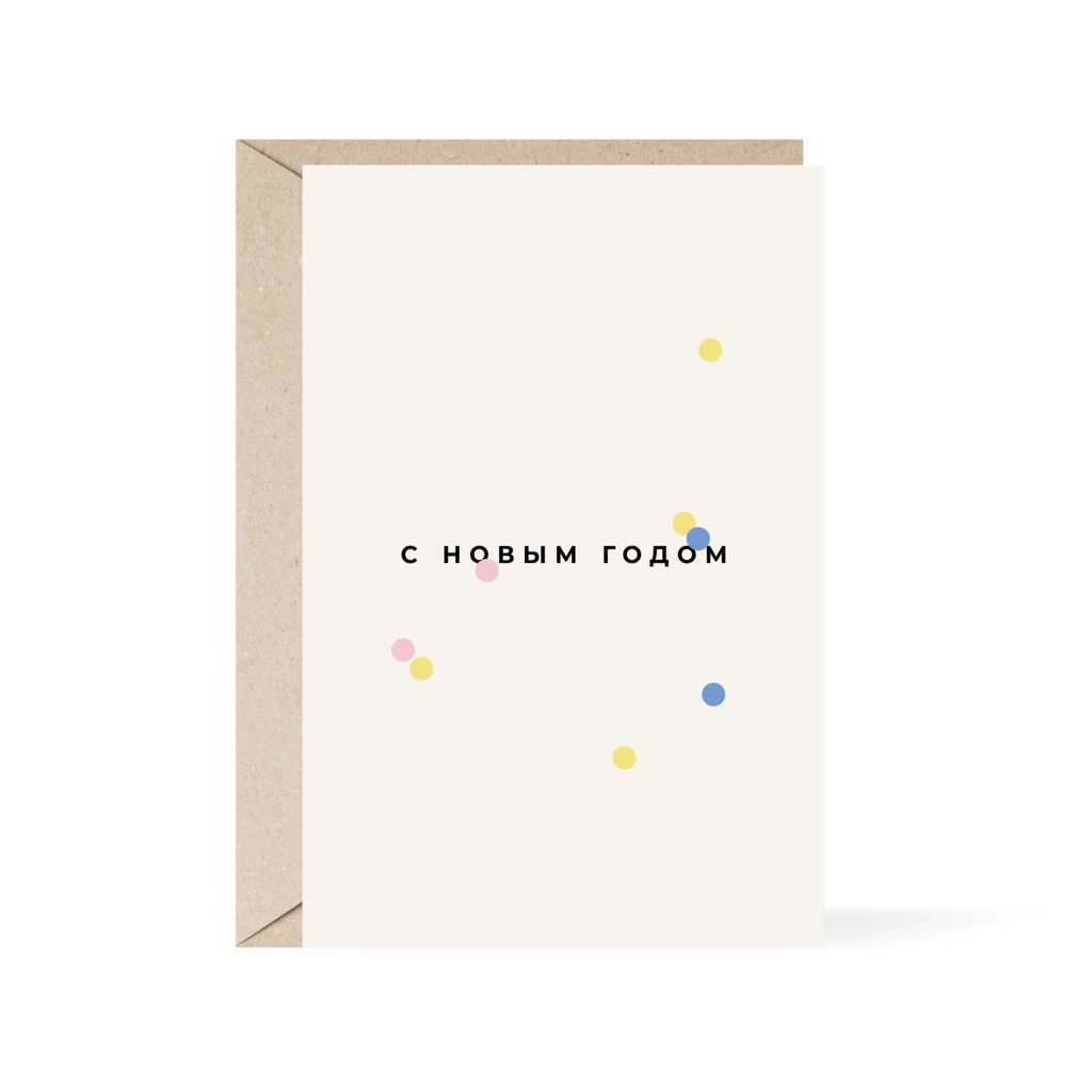 Открытка "С новым годом"2