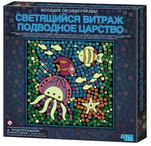 Набор мозаика своими руками 4М "Светящийся витраж Подводное царство"