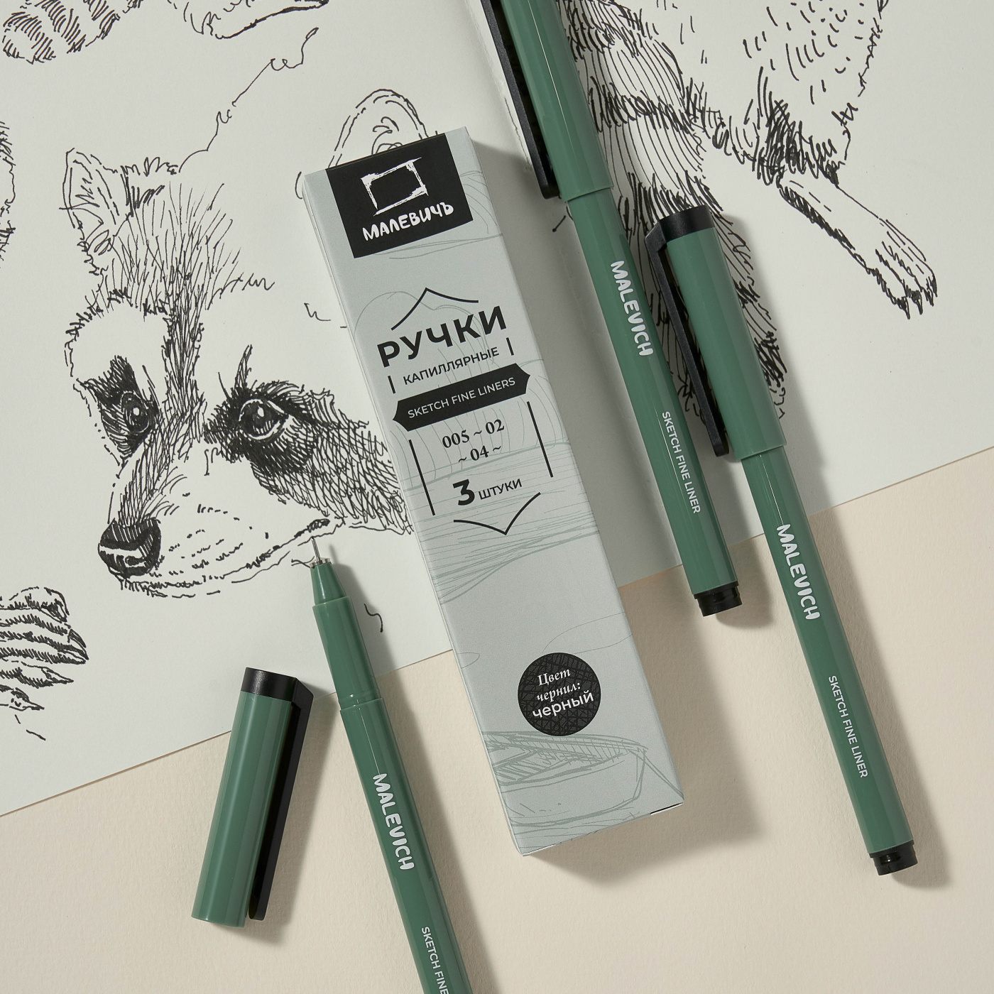 Набор капиллярных ручек линеров Малевичъ 3 шт 005 02 04 205₽