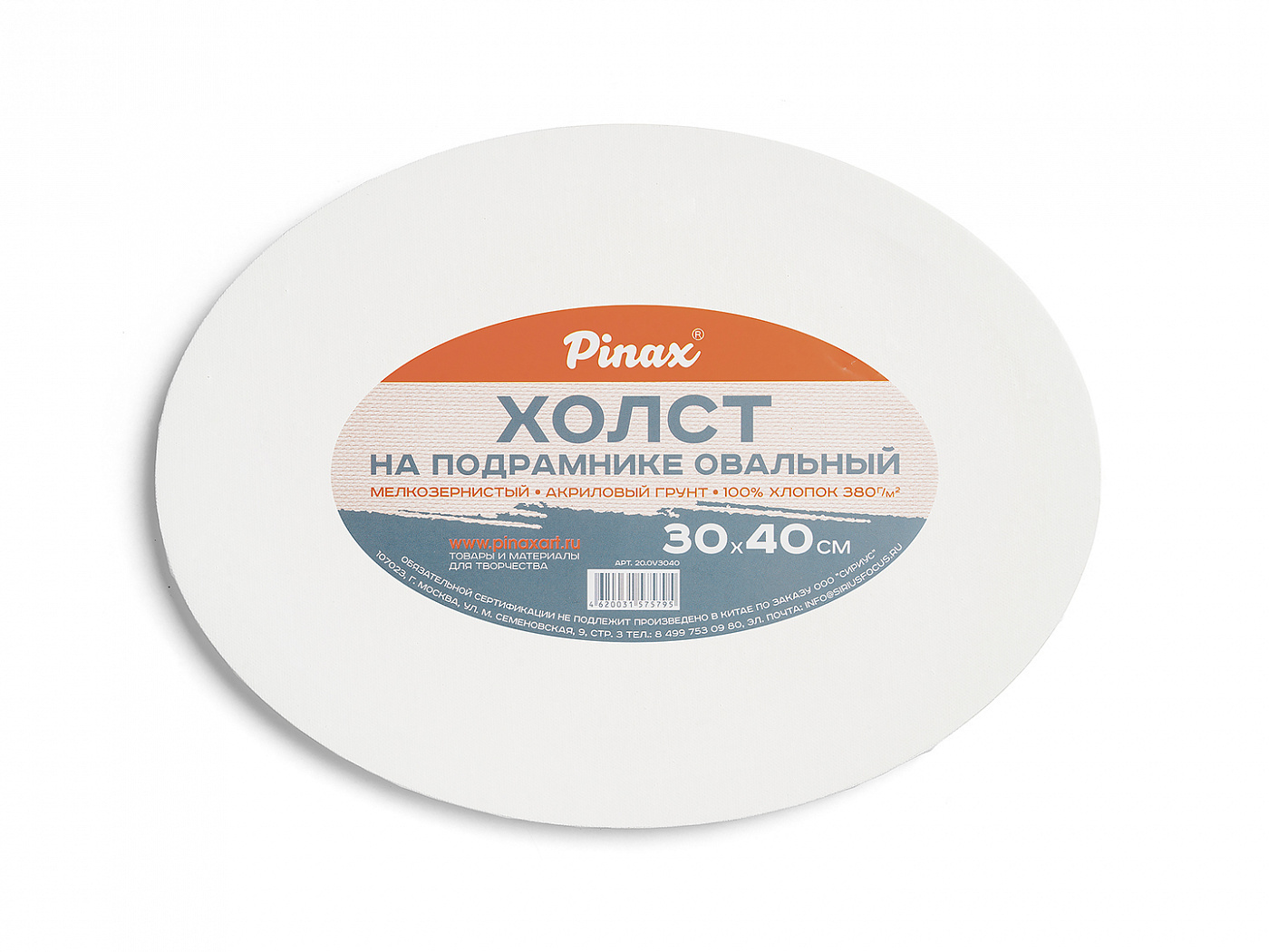 Холст на подрамнике Pinax овальный 30x40 см 100% хлопок 380 г основы творческого подхода в живописи учебное пособие м исаева