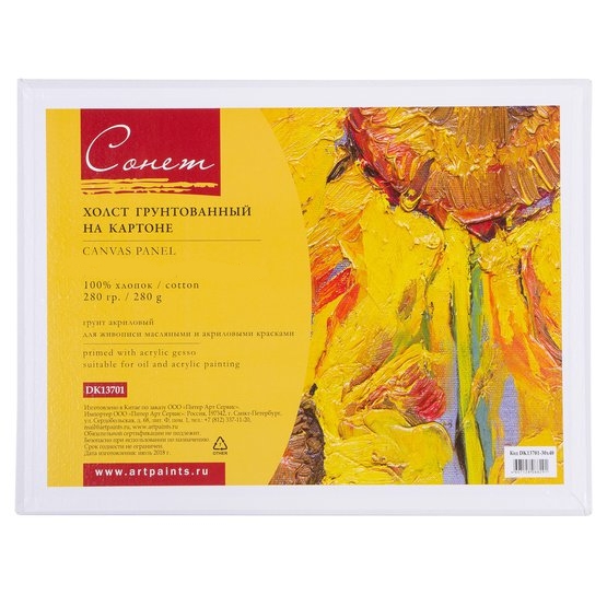 Холст грунтованный на картоне Сонет 60₽