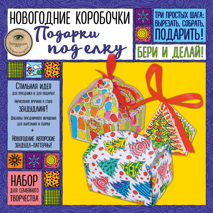 35 необычных подарков на Новый год, которые можно сделать своими руками