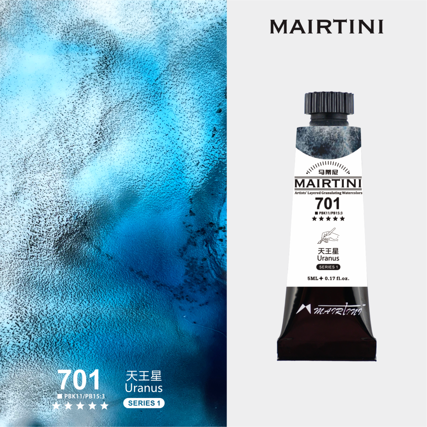 Акварель с грануляцией Mairtini "Artists' Layered Granulating" туба 5 мл Uranus