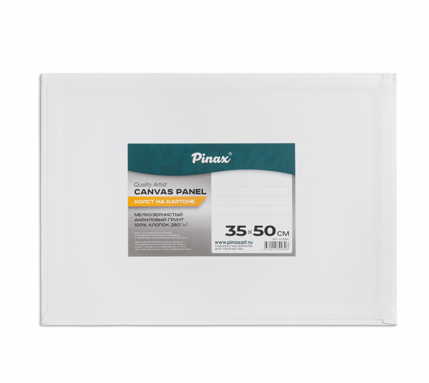 Холст на картоне Pinax 35х50 см 280 г, 100% Хлопок P-ХКХ3550 - фото 1