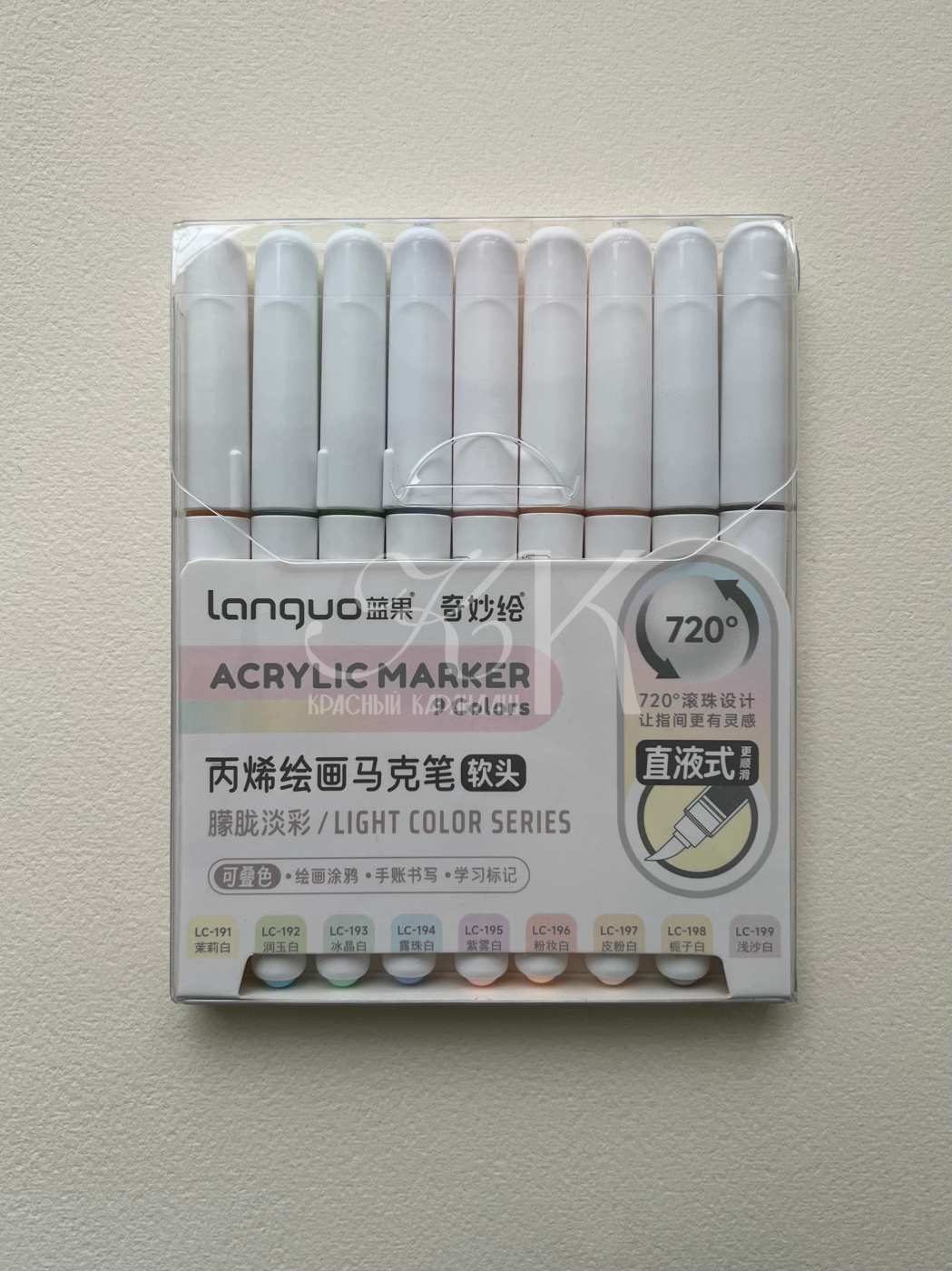 Набор маркеров акриловые Languo 9 цветов пастельные оттенки 513₽