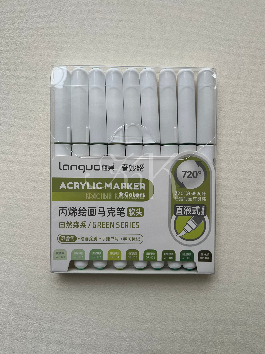Набор маркеров акриловые Languo, 9 цветов, зеленые оттенки