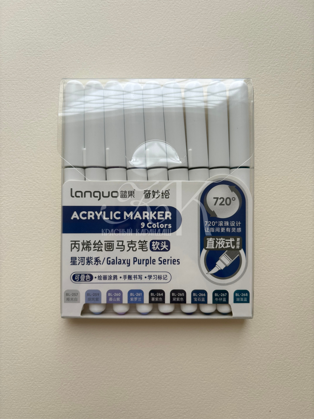 Набор маркеров акриловые Languo 9 оттенков синие 548₽