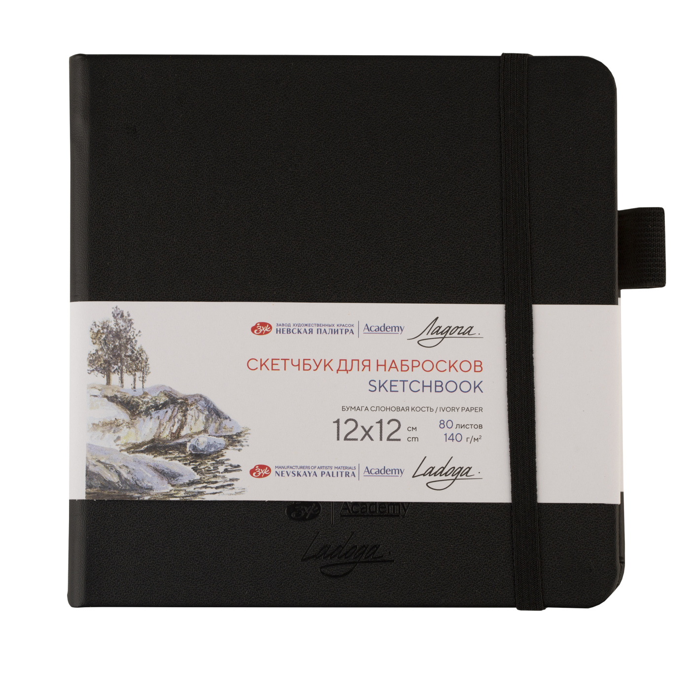 Скетчбук для набросков Ладога 12х12 см 140 г 80 л бумага слоновая кость тв обл с резинкой чер 342₽