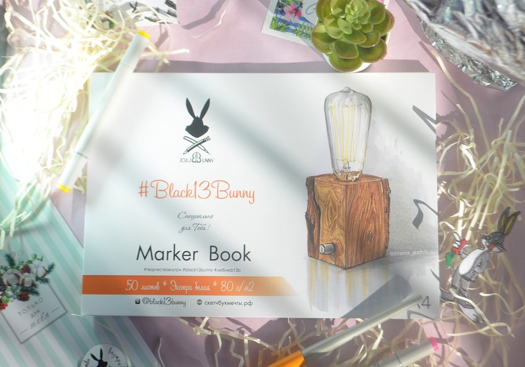 Альбом для маркеров Black Bunny А4 50 л 80 г