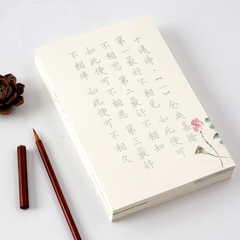 Блок для каллиграфии для начинающих со стихами династии Сун. Молочный (кремовый)