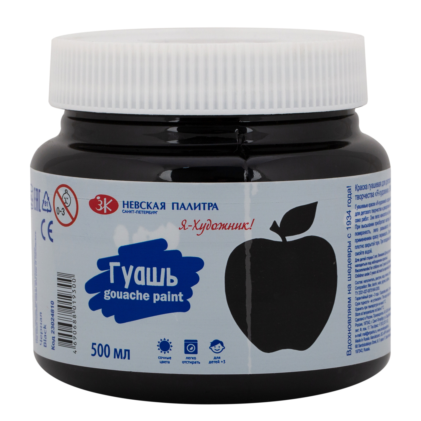 Гуашь Я - Художник 500 мл Черная 474₽