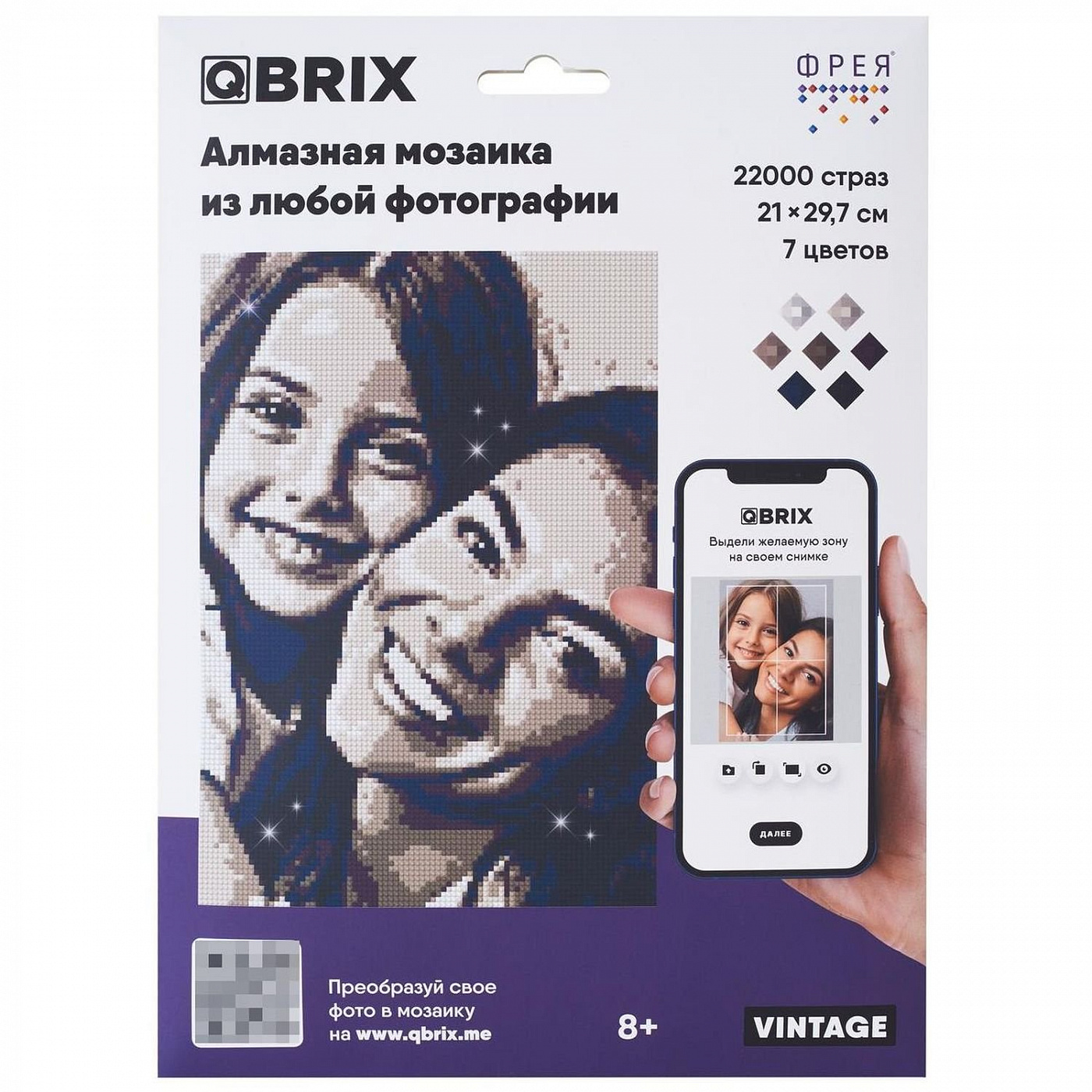 qbrix строительная основа серая набор из 2 штук Кристальная (алмазная) мозаика QBRIX 