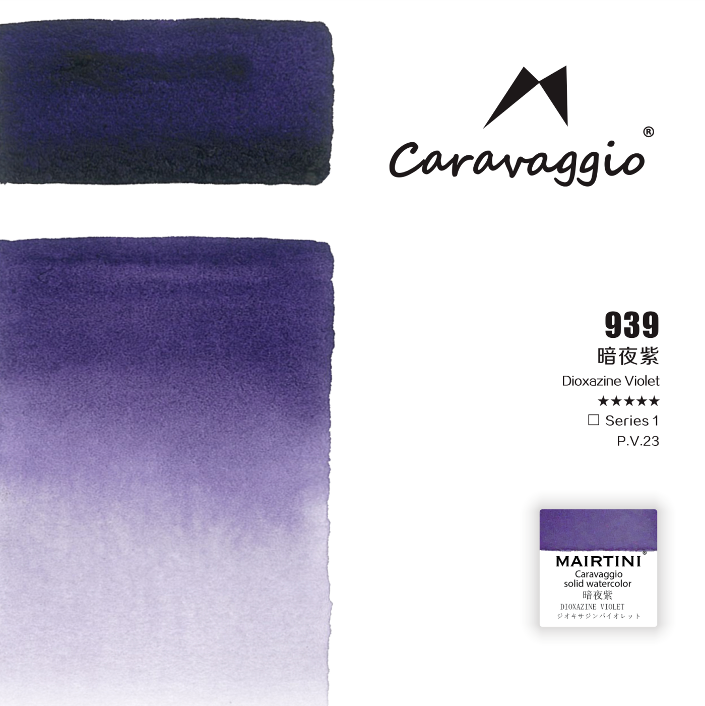 Акварель Mairtini Caravaggio Professional полукювета Dioxazine Violet 428₽