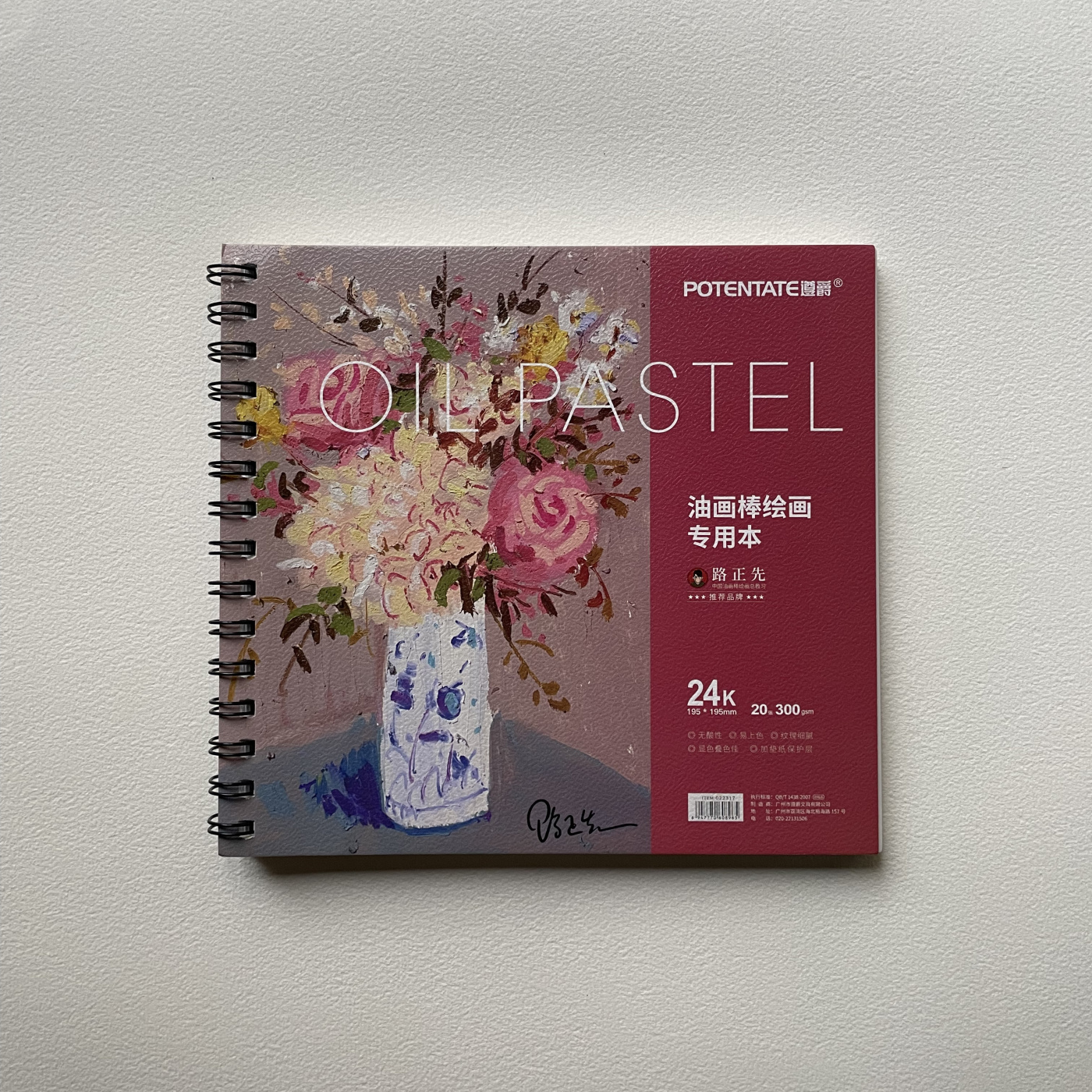 Блокнот на спирали для пастели Potentate 195х195 см 20 л 300 г 627₽