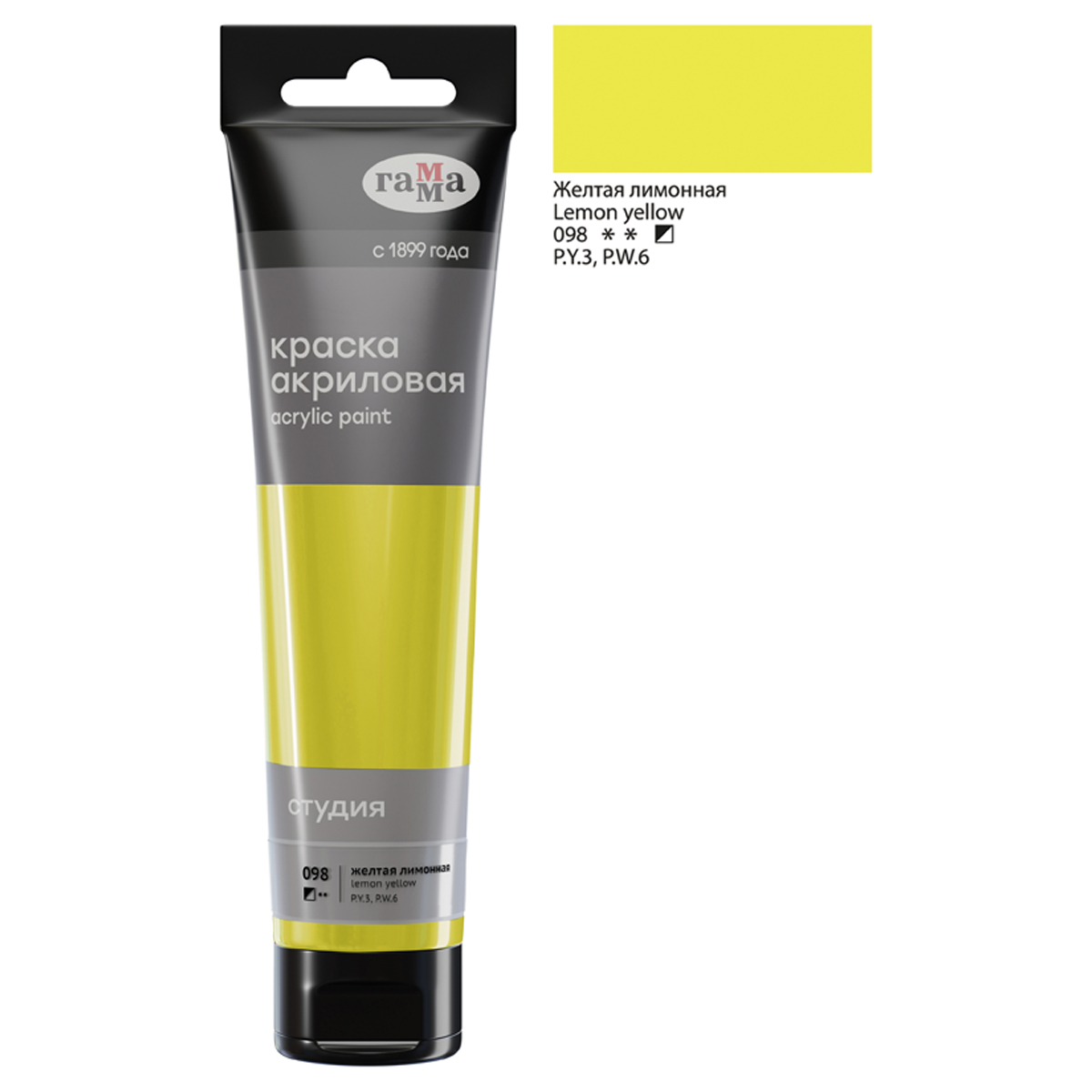 Акрил Гамма Студия 110 мл желтая лимонная 277₽