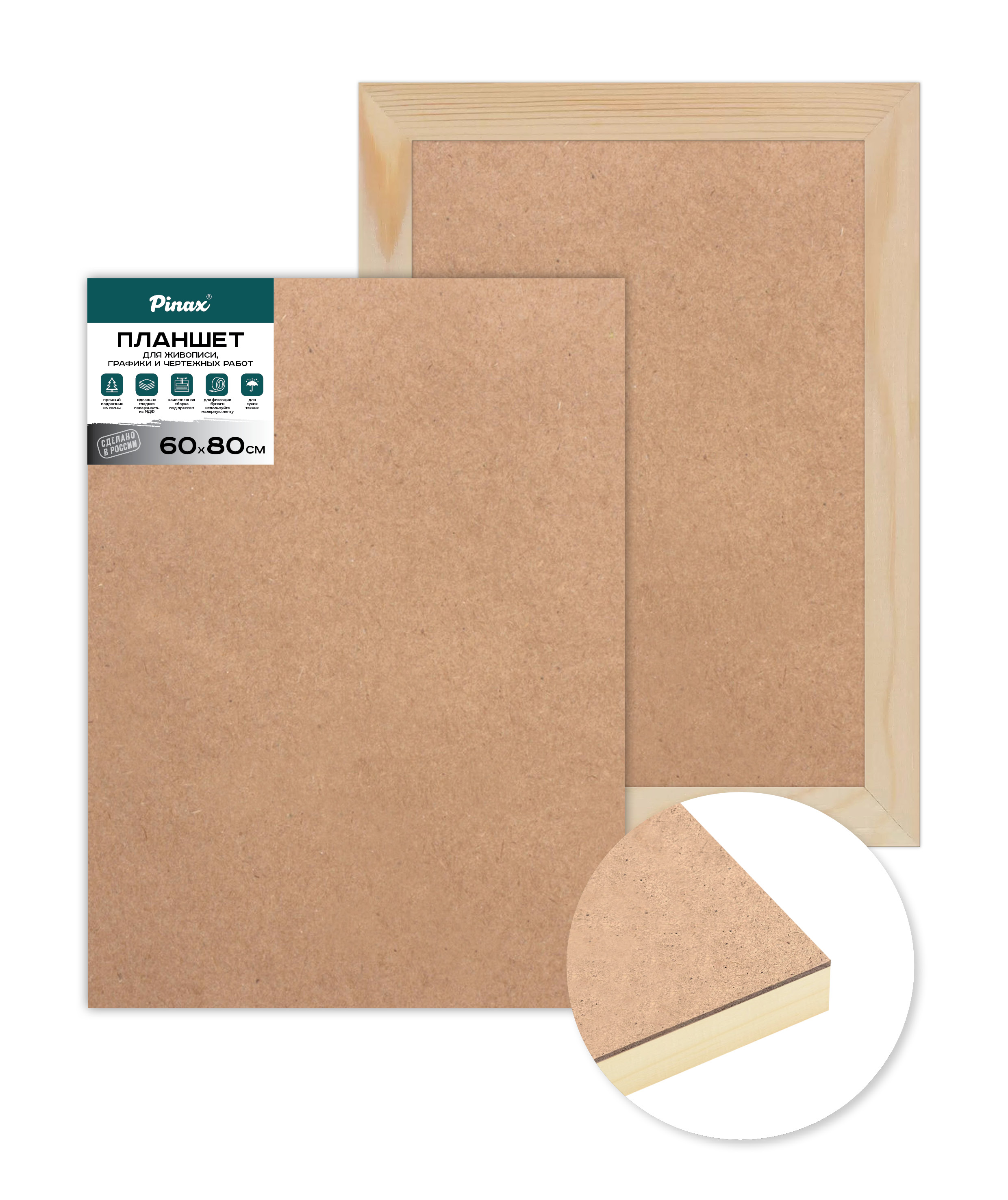 Планшет из МДФ на подрамнике Pinax 60х80 см 932₽