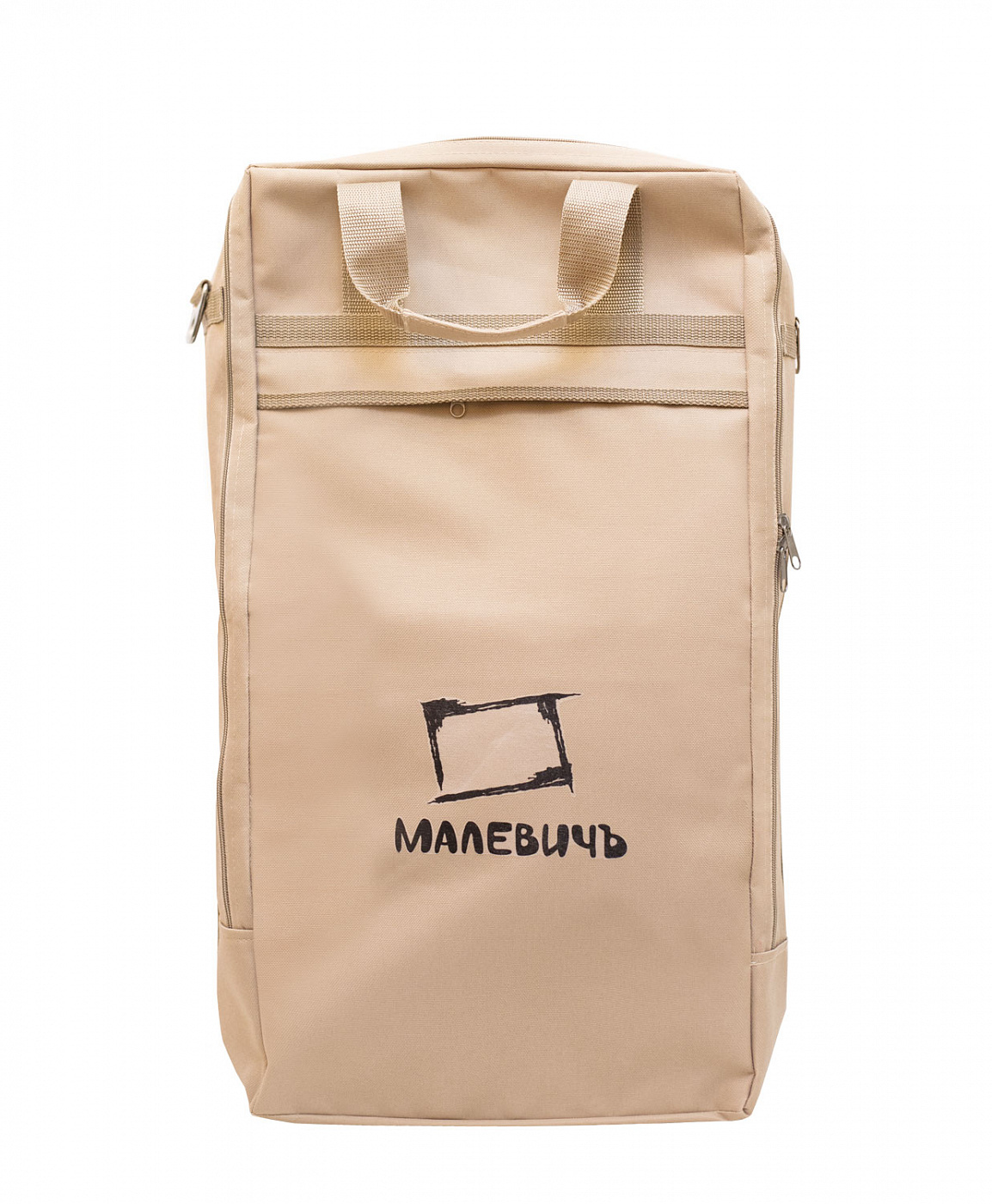 Сумка для этюдника Малевичъ МЛ-15, бежевая сумка для художника малевичъ авангард 50х65 см