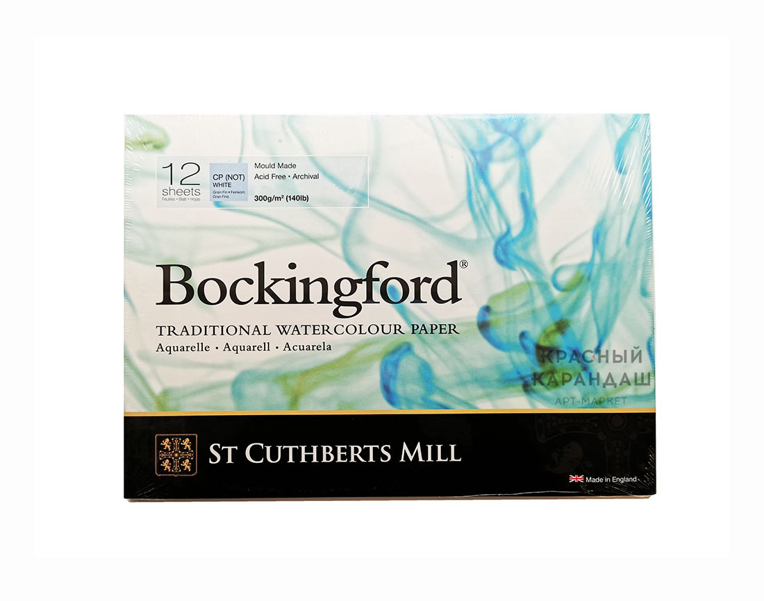 Альбом-склейка для акварели Bockingford C.P. среднее зерно 26х18 см 12 л 300 г белый хранитель пограничной крепости