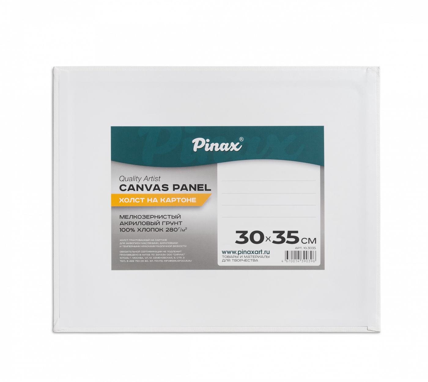 Холст на картоне Pinax 30х35 см 280 г, 100% Хлопок умный зайка книги на картоне