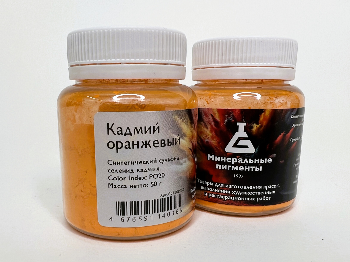 Пигмент Минеральные пигменты банка 50 г Кадмий оранжевый 1128₽