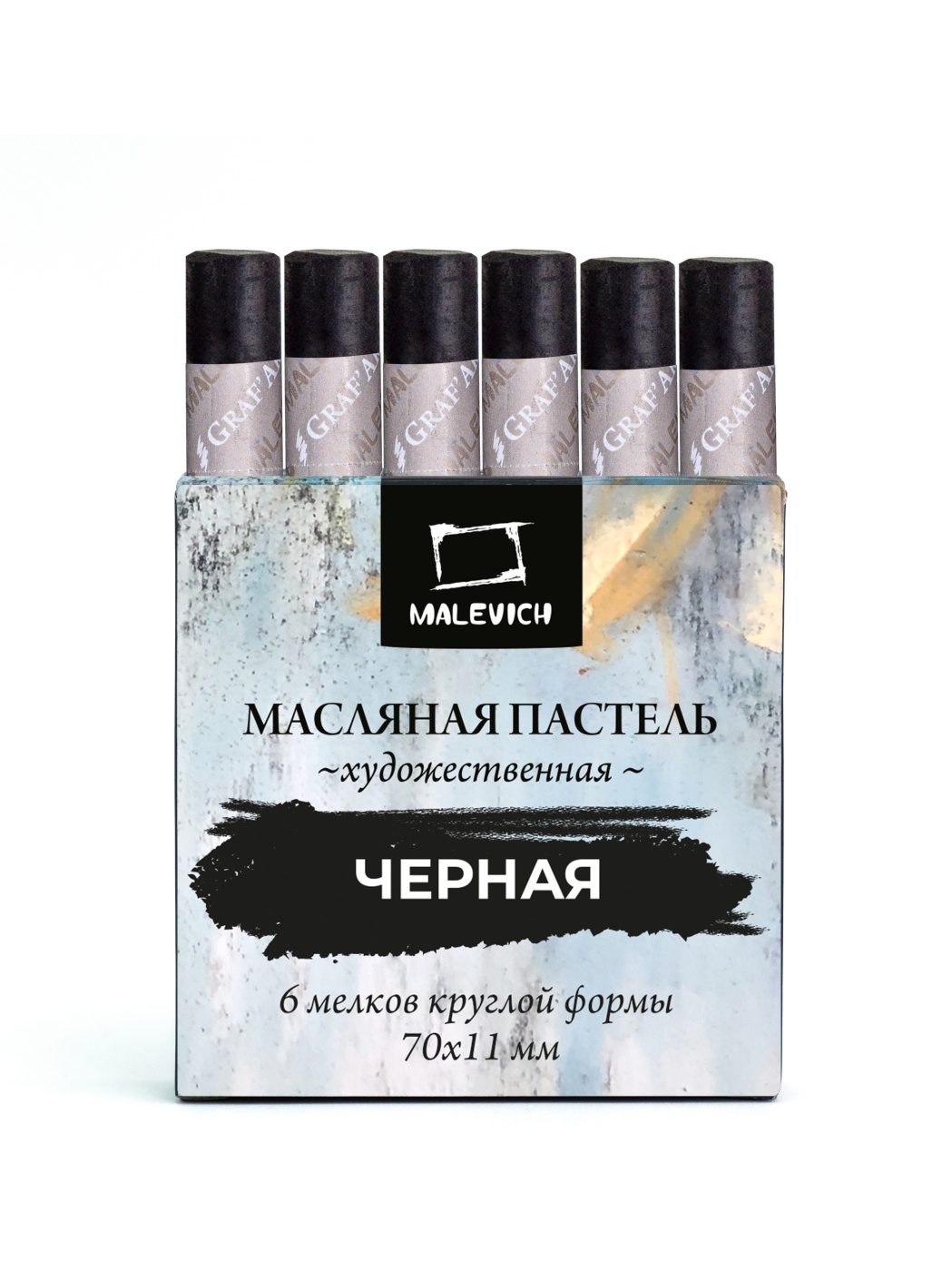 Набор пастели масляная профессиональная Малевичъ, 6 шт, черная МЛ-810046