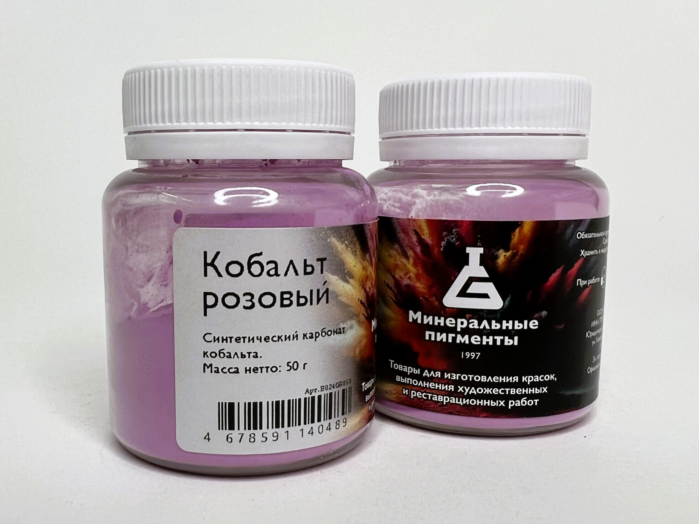 Пигмент "Минеральные пигменты" банка 50 г Кобальт розовый