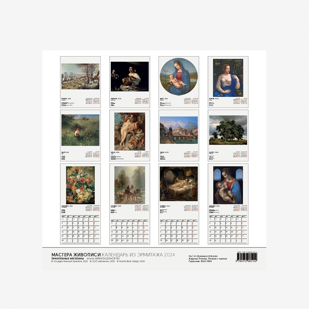 Календарь квартальный на 2024 г., Brauberg Природа, 115294, 3 блока, 3 гребеня, с бегунком, офсет