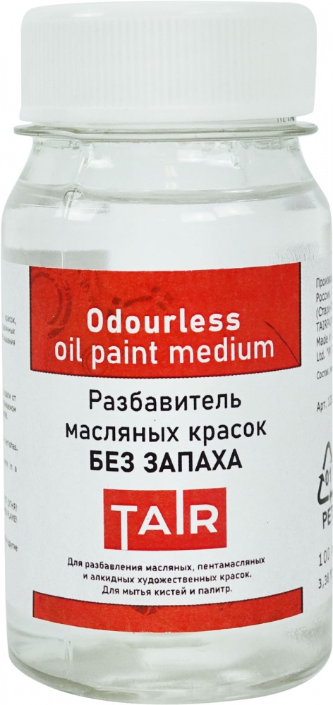 Разбавитель маслянных красок без запаха Таир 100 мл Таир-1201214 - фото 1