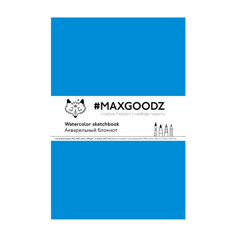 Скетчбук для акварели Maxgoodz 