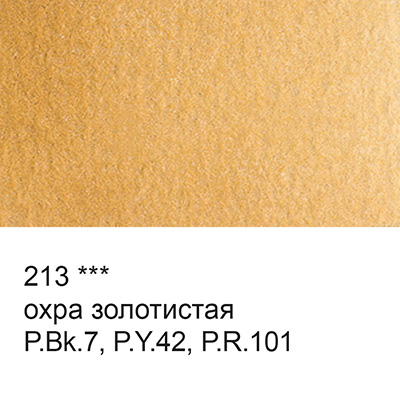 Акварель VISTA-ARTISTA Studio кювета 25 мл цв 213 охра золотистая 95₽