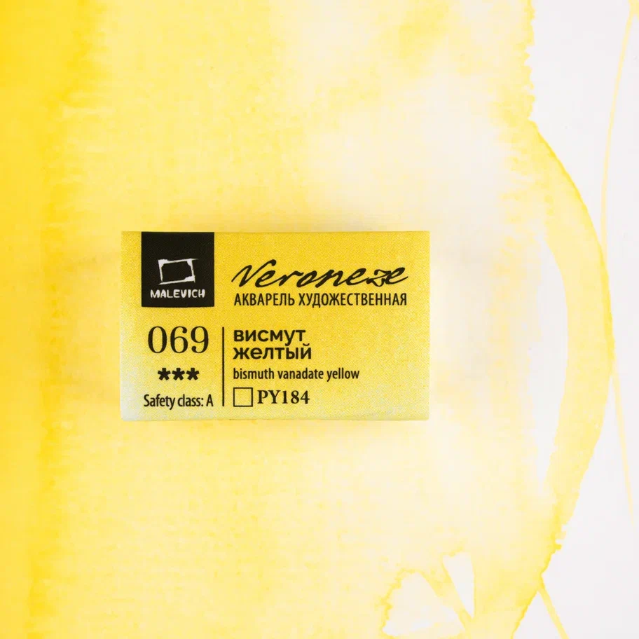 Акварель Малевичъ quotVeroneze quot кювета 25 мл Висмут желтый 128₽
