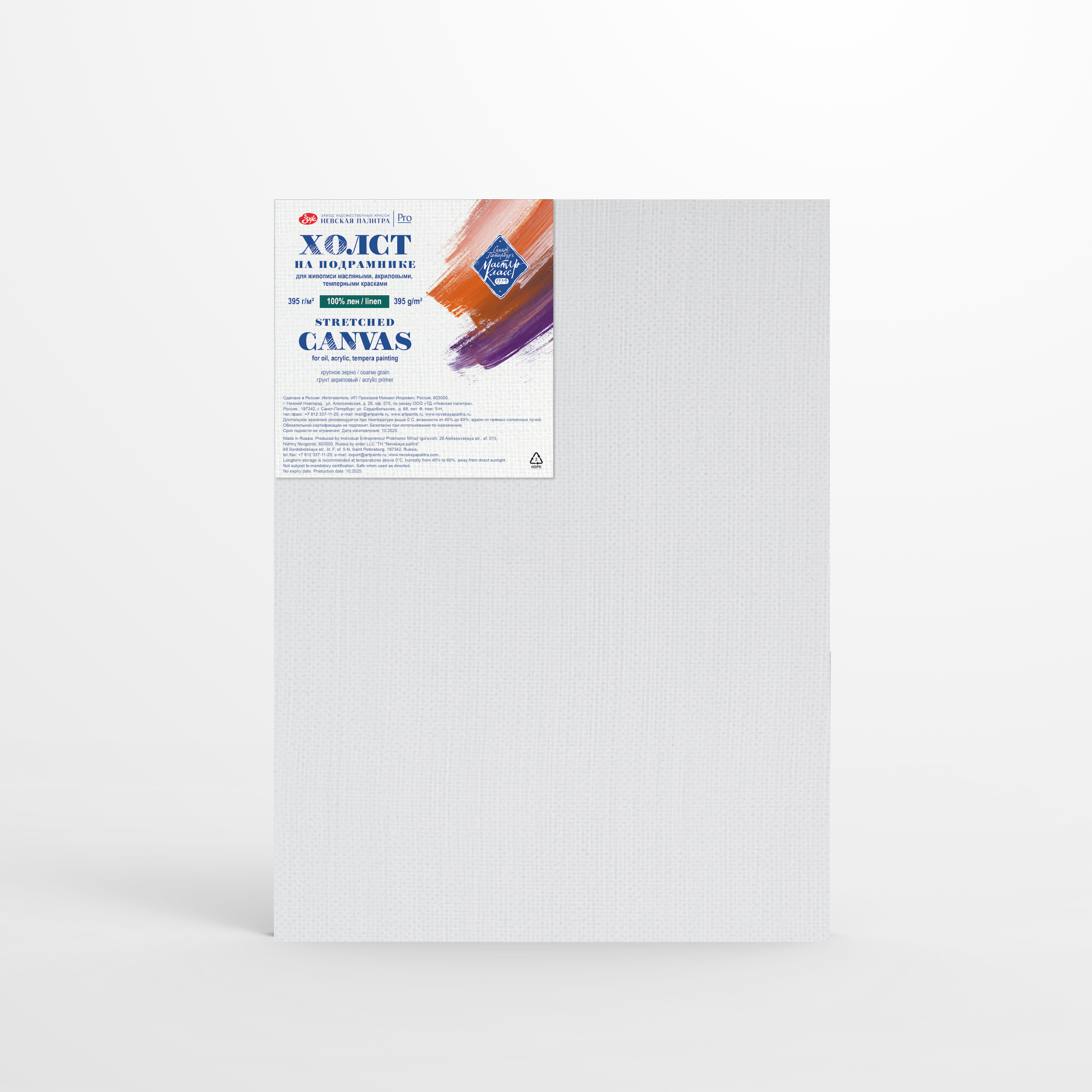 Холст грунтованный на подрамнике Мастер-Класс 30х40 см 395 г 100 лён крупное зерно 1612₽