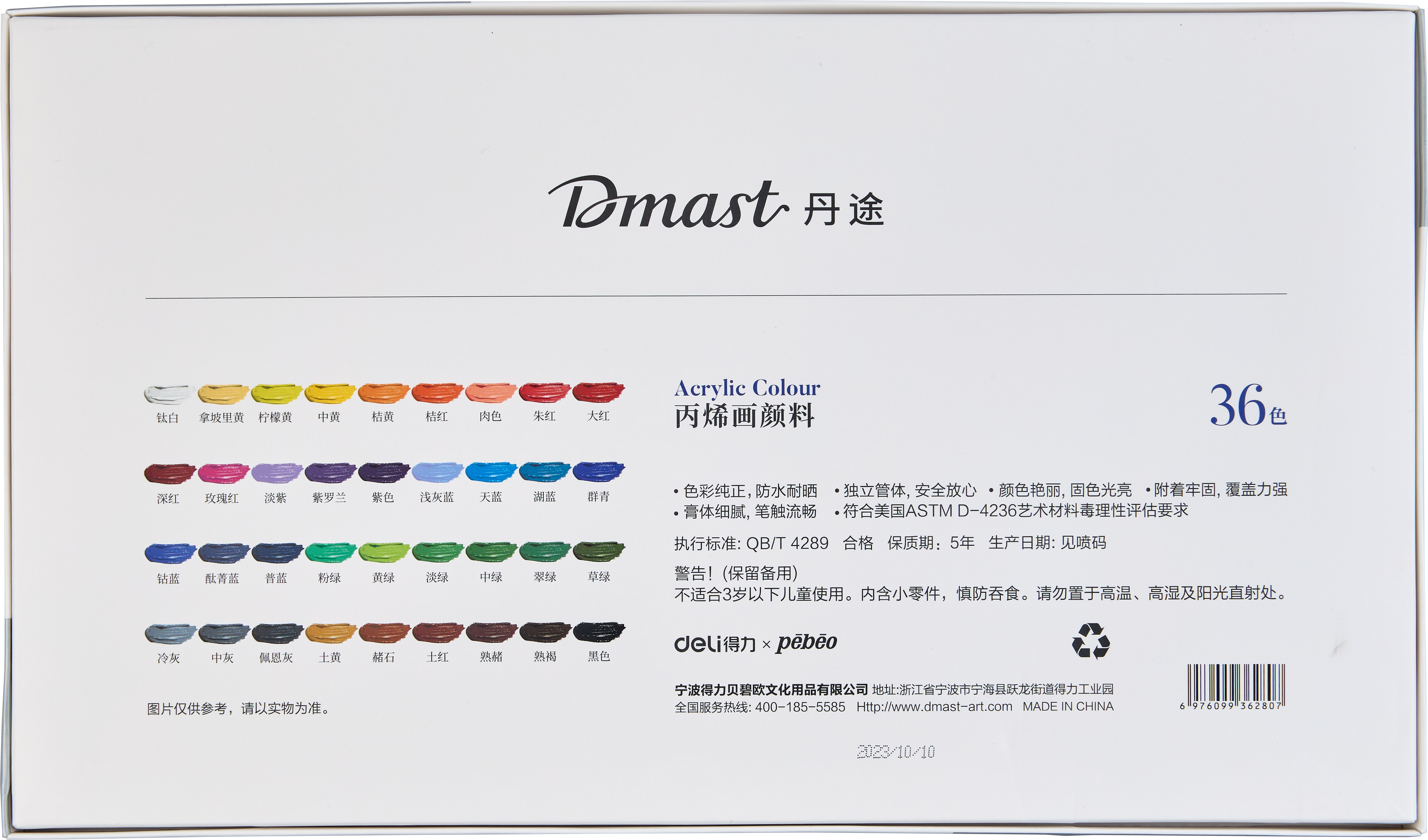Набор акриловых красок Dmast 36 туб по 12 мл в картонной упаковке Dmast-RA12-36 - фото 3