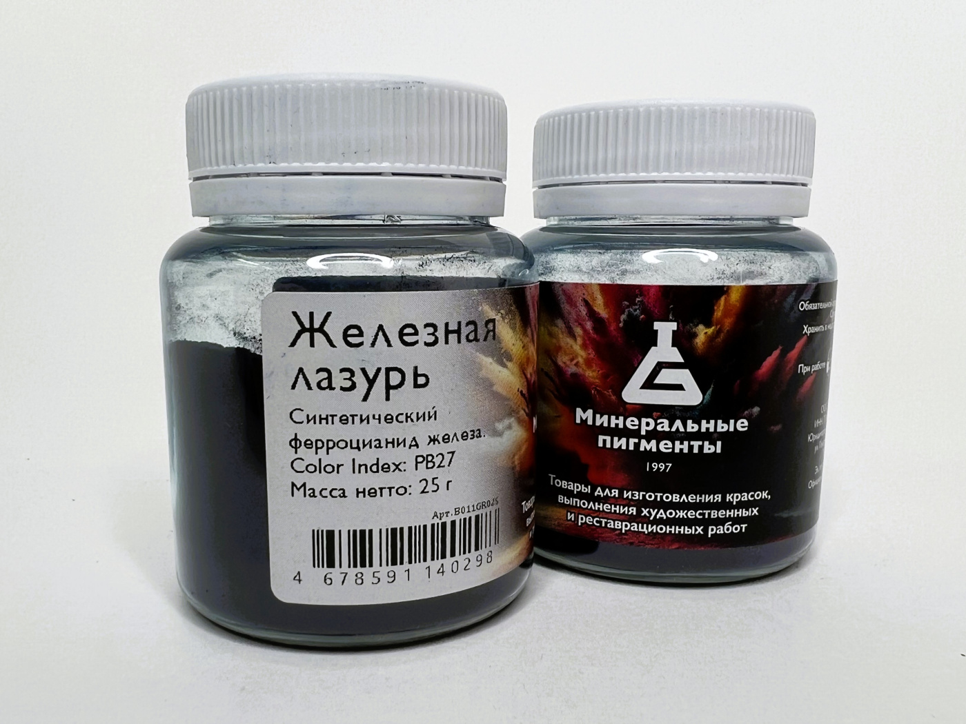 Пигмент "Минеральные пигменты" банка 25 г Железная лазурь