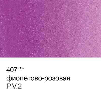 Акварель VISTA-ARTISTA Studio кювета 25 мл цв 407 фиолетово-розовая 95₽