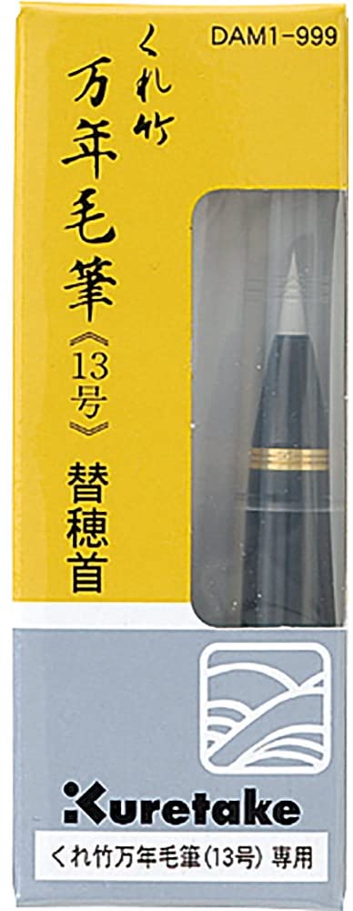 Сменный наконечник кисть для ручки ZIG 