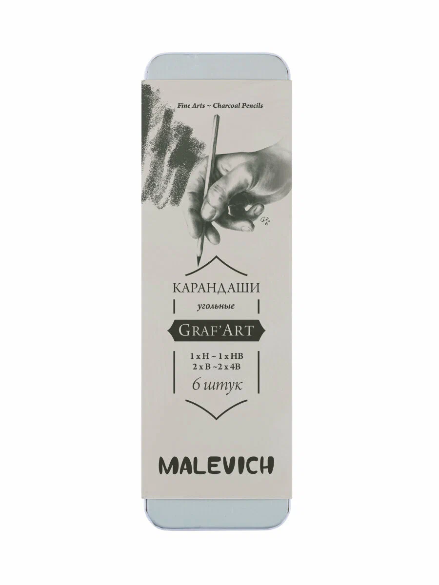 Набор угольных карандашей Малевичъ "Graf'Art PRO", 6 шт, мет. коробка