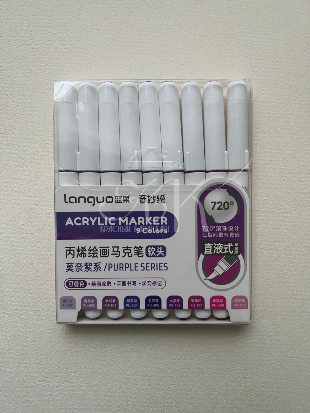 Набор маркеров акриловые Languo 9 цветов пурпурные оттенки 513₽