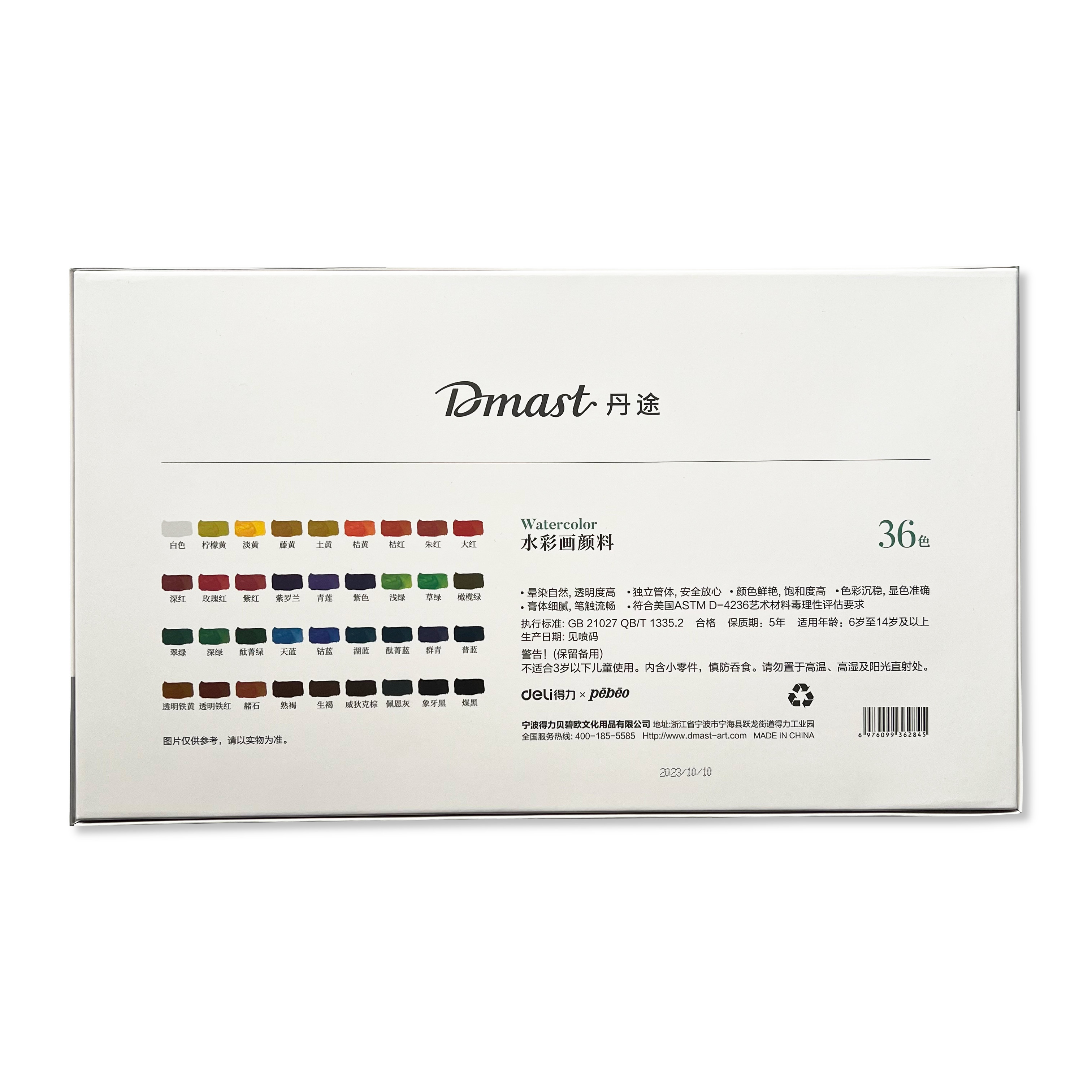 Набор акварели Dmast 36 туб по 12 мл в картонной упаковке Dmast-RW12-36 - фото 4