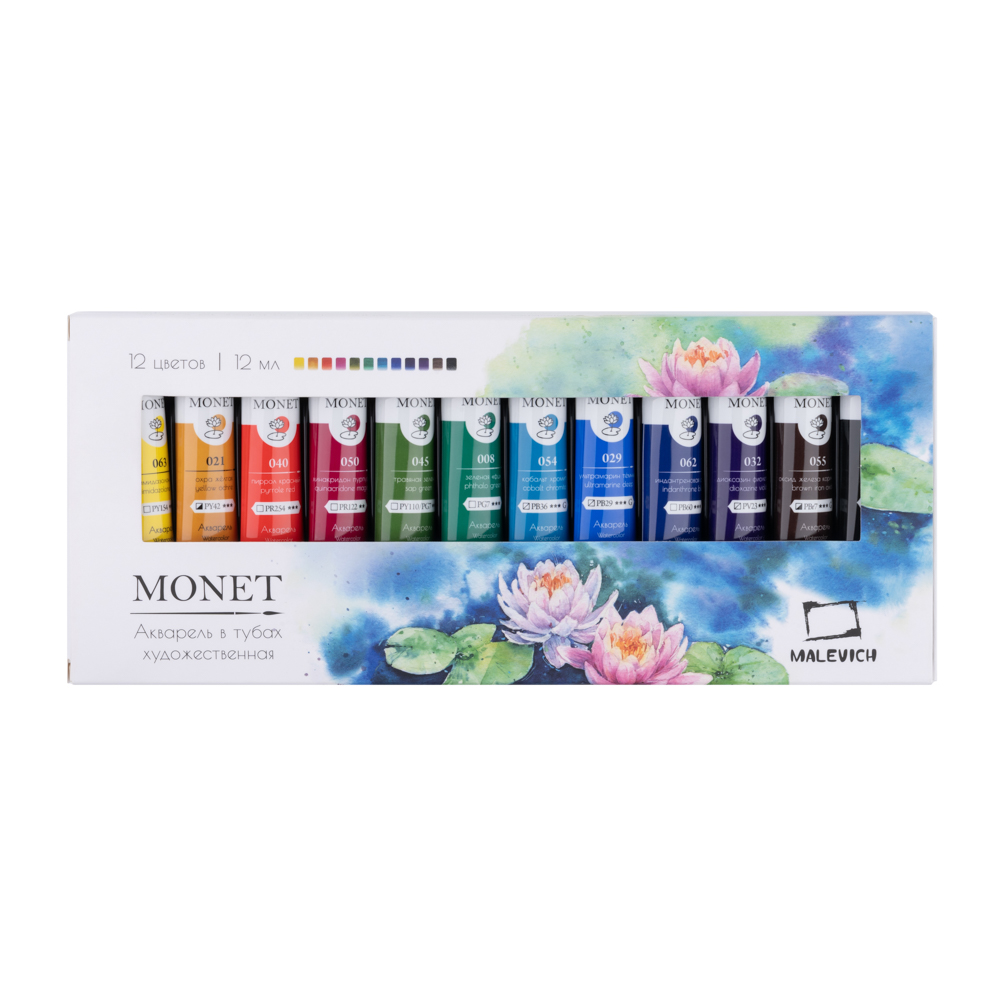 Набор акварели Малевичъ "Monet" 12 цв. по 12 мл