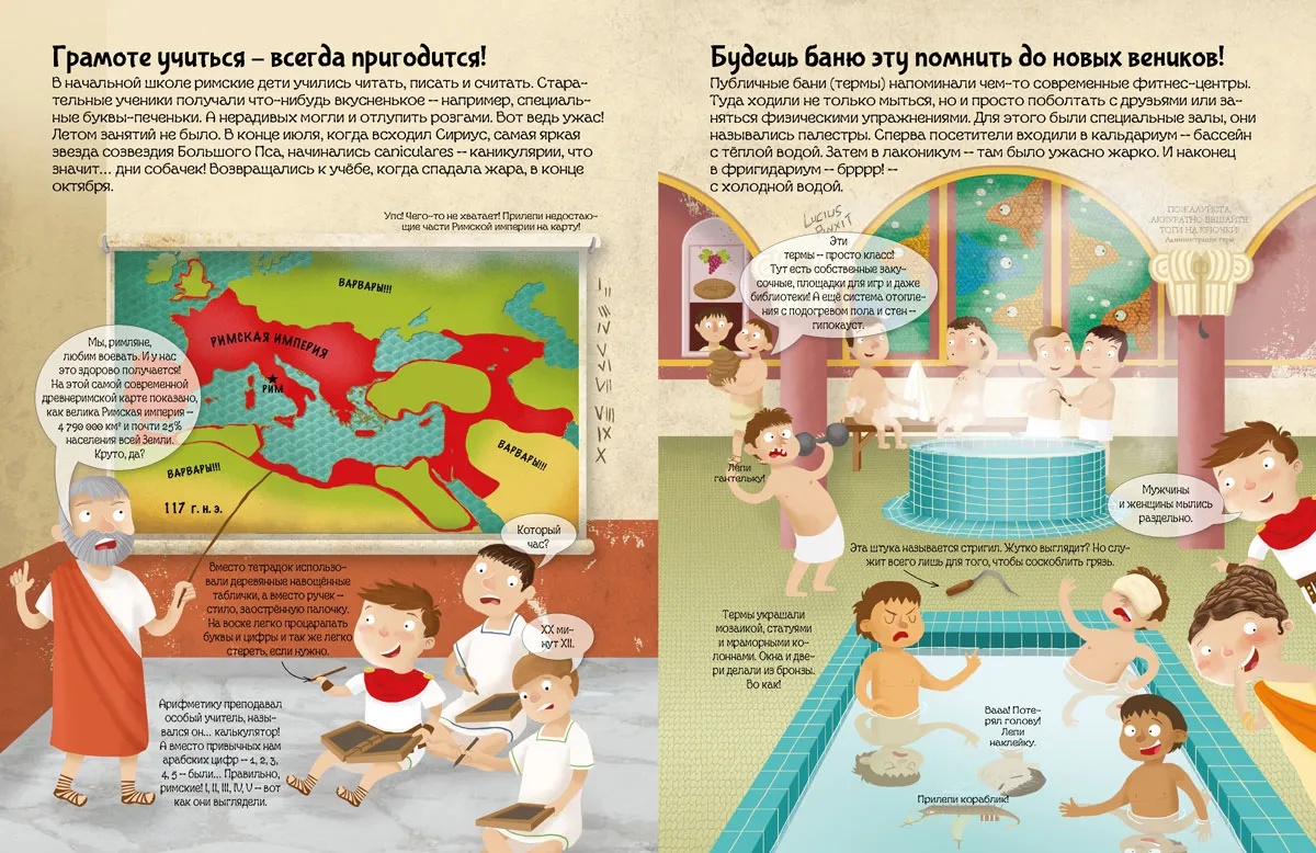 Книга "Познаю, играя!: Древний Рим" КН-978-5-9907367-0-2 - купить в ...