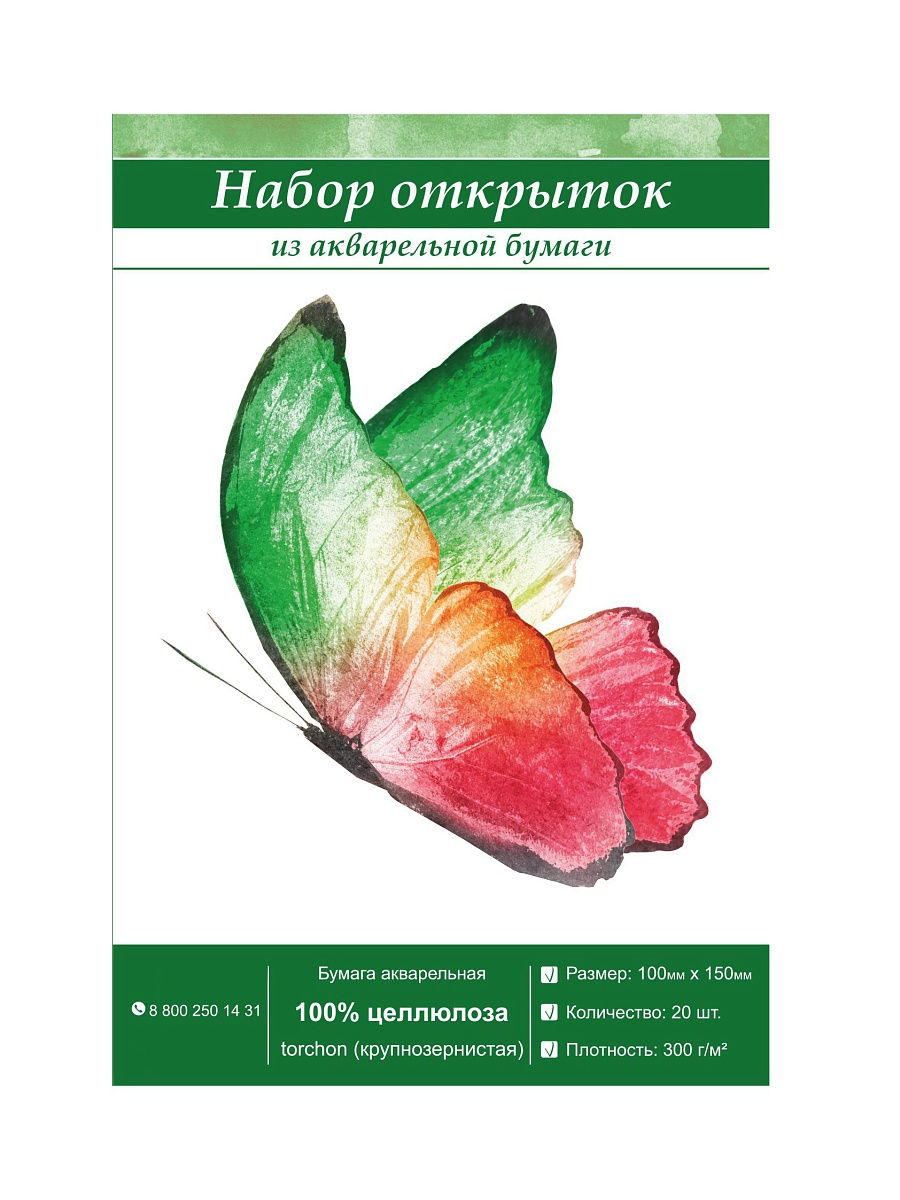 Набор открыток в подарочной упаковке Baohong 10x15 cм 20 л 300 г целлюлоза крупнозернистый 343₽