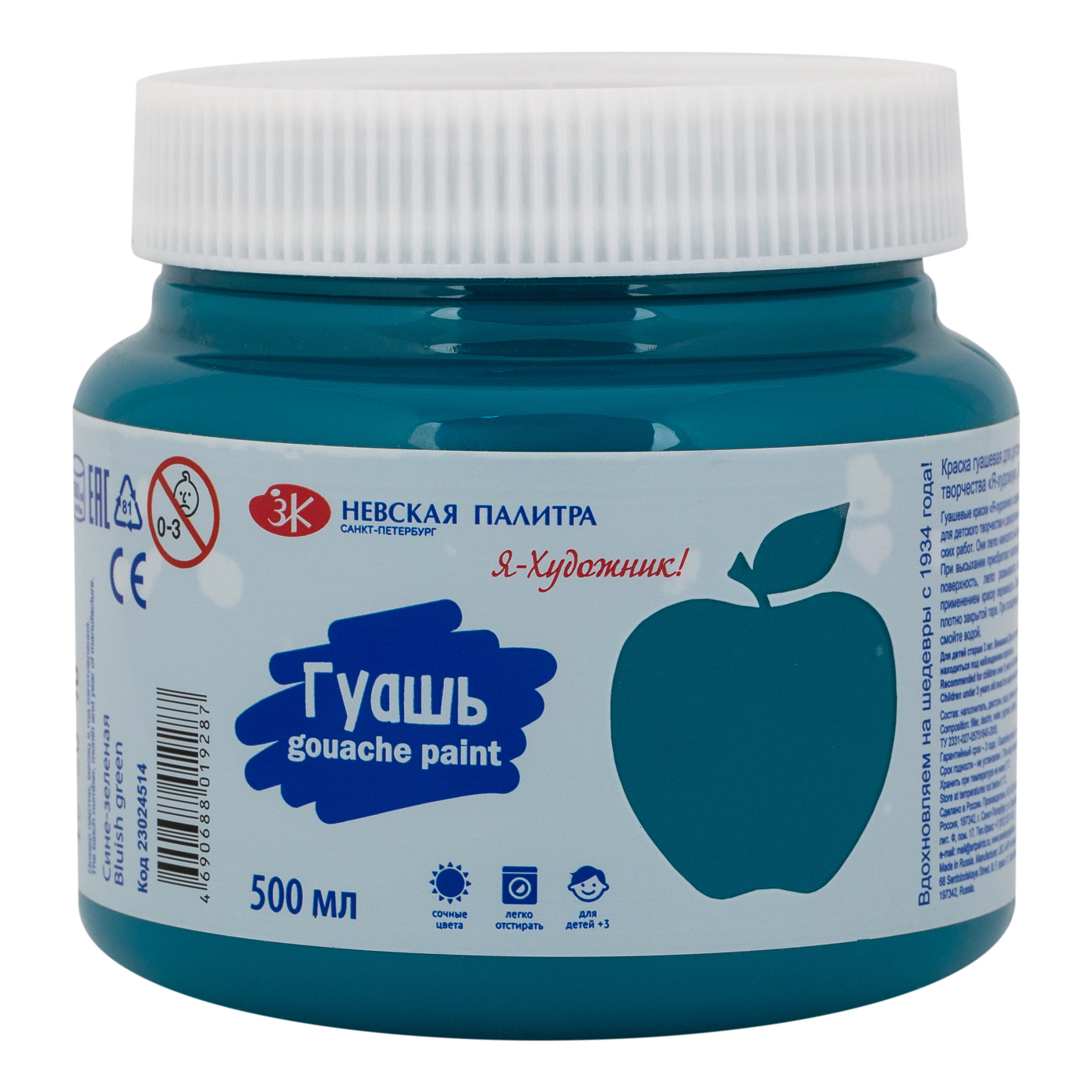 Гуашь Я - Художник 500 мл Сине-зеленая 474₽