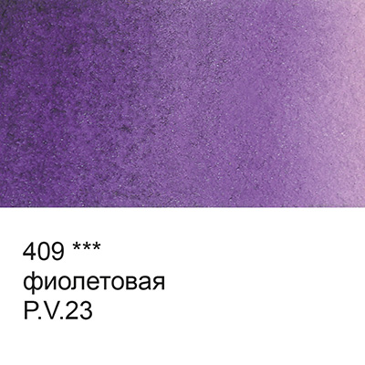 Акварель VISTA-ARTISTA Studio кювета 25 мл цв 409 фиолетовая 95₽