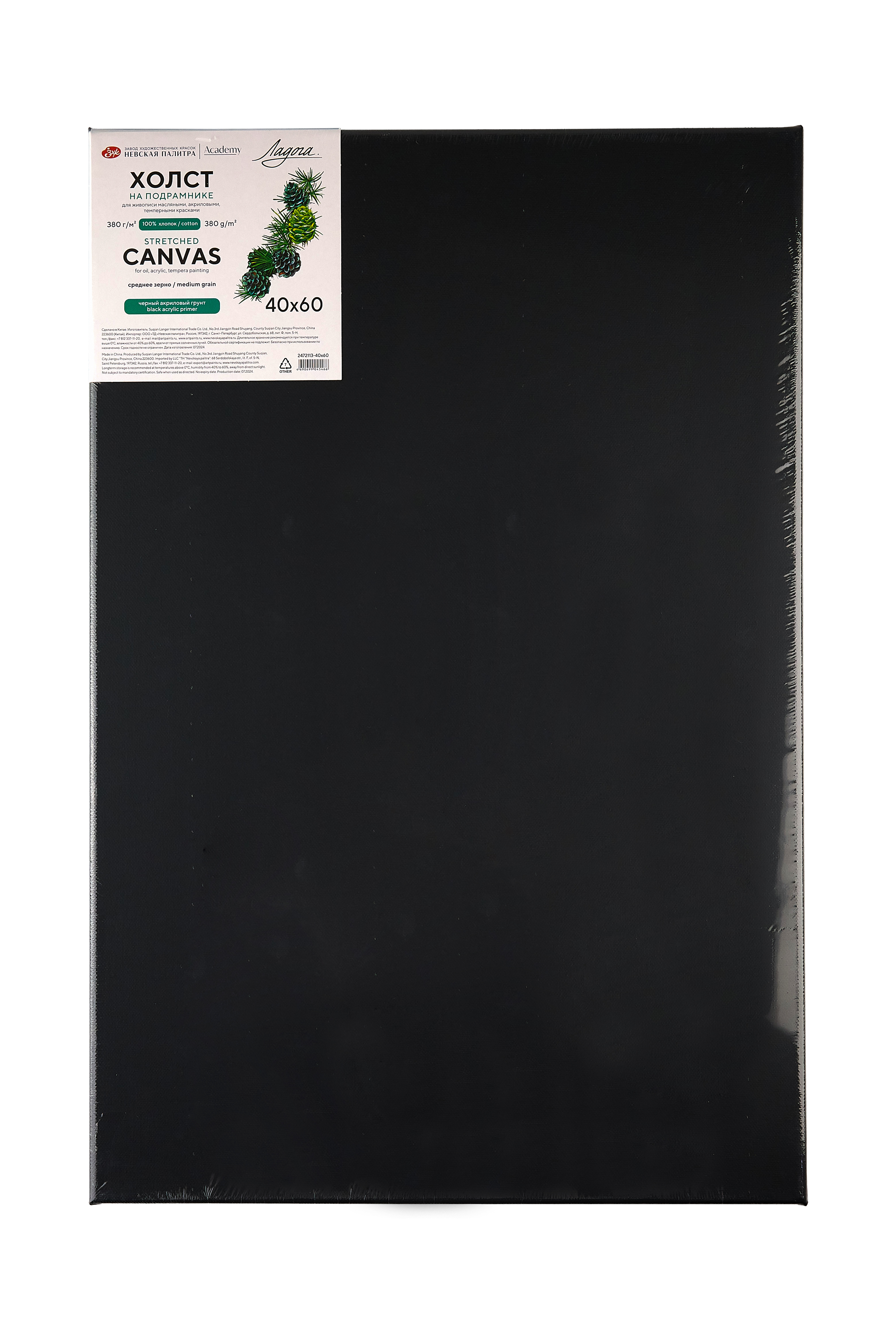 Холст грунтованный на подрамнике quotЛадога quot 40х60 см 380 г 100 хлопок черный акриловый грунт сред 588₽