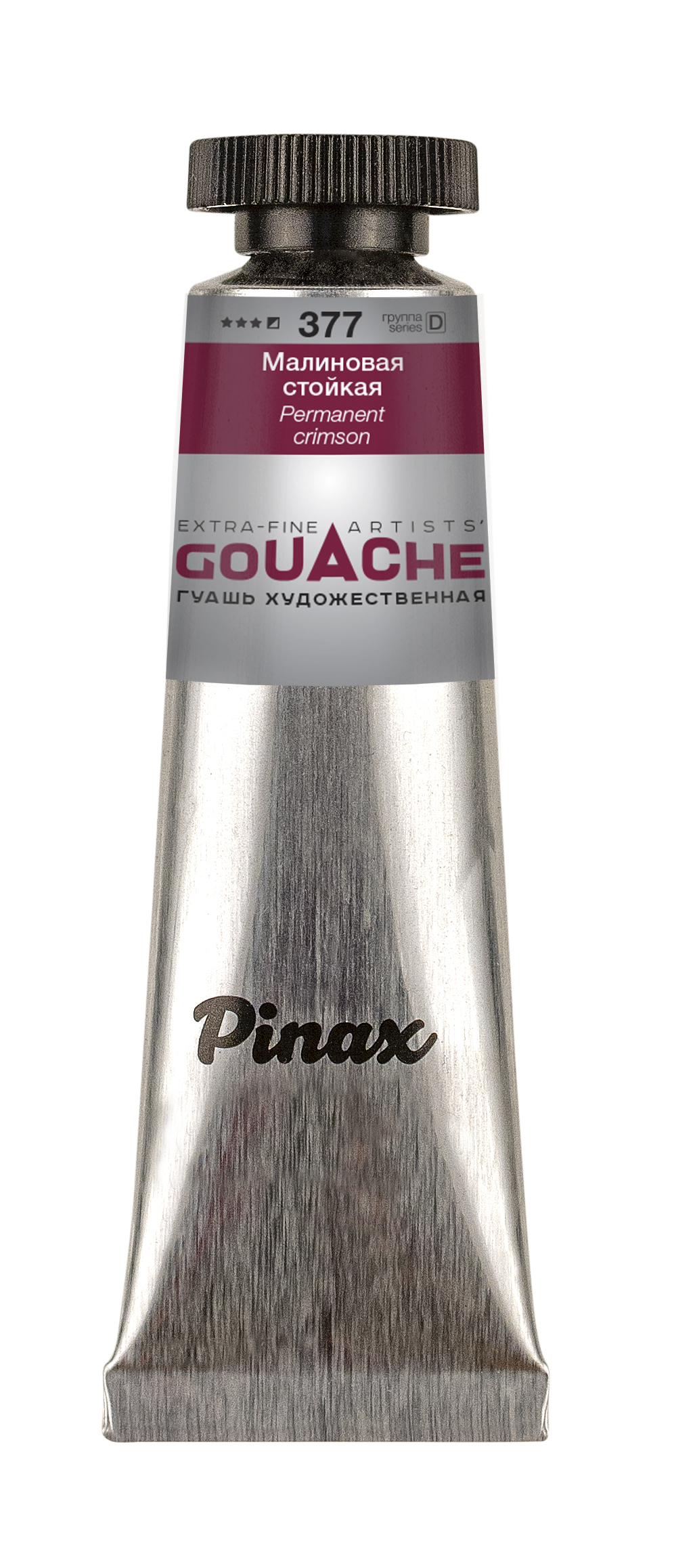 Гуашь Pinax туба 15 мл Малиновая стойкая 257₽