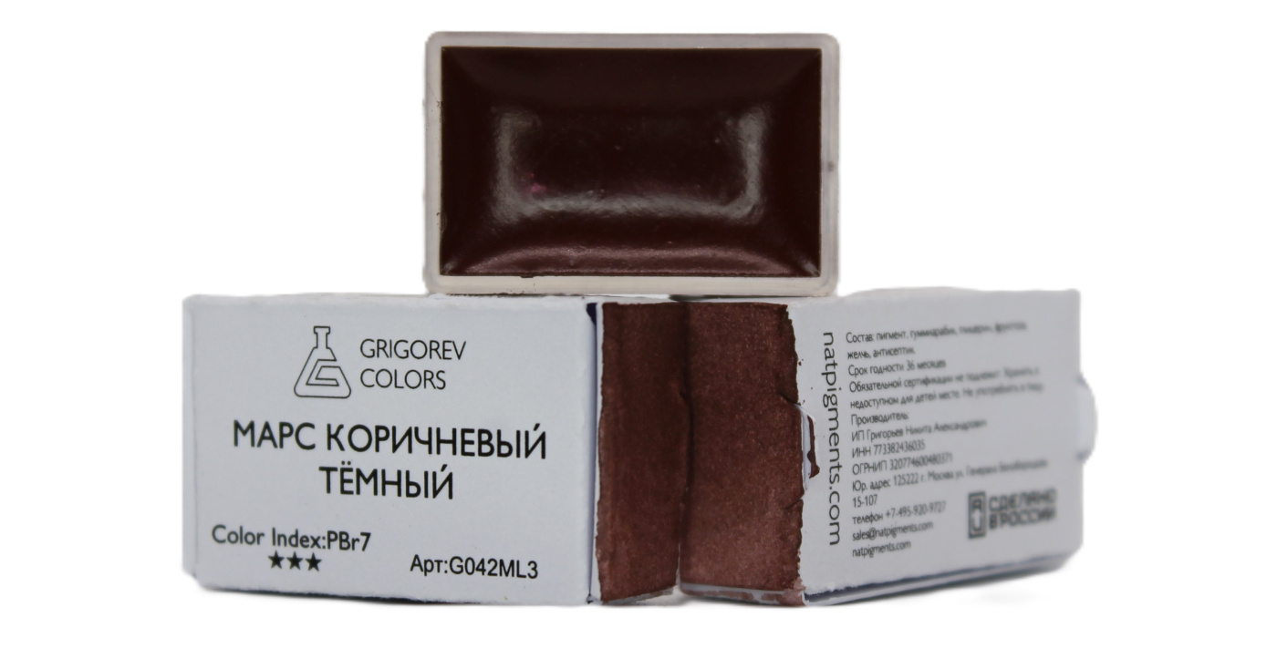 Акварель Минеральные пигменты 32 мл Марс коричневый тёмный 308₽