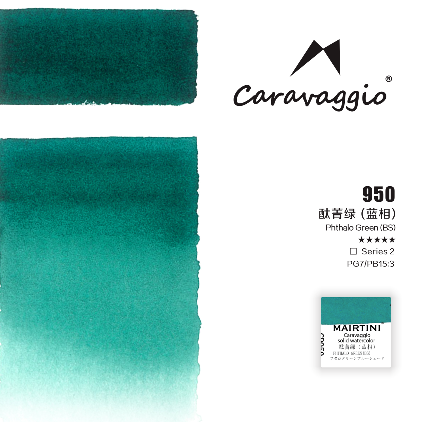Акварель Mairtini Caravaggio Professional полукювета Phthalo Green BS 490₽
