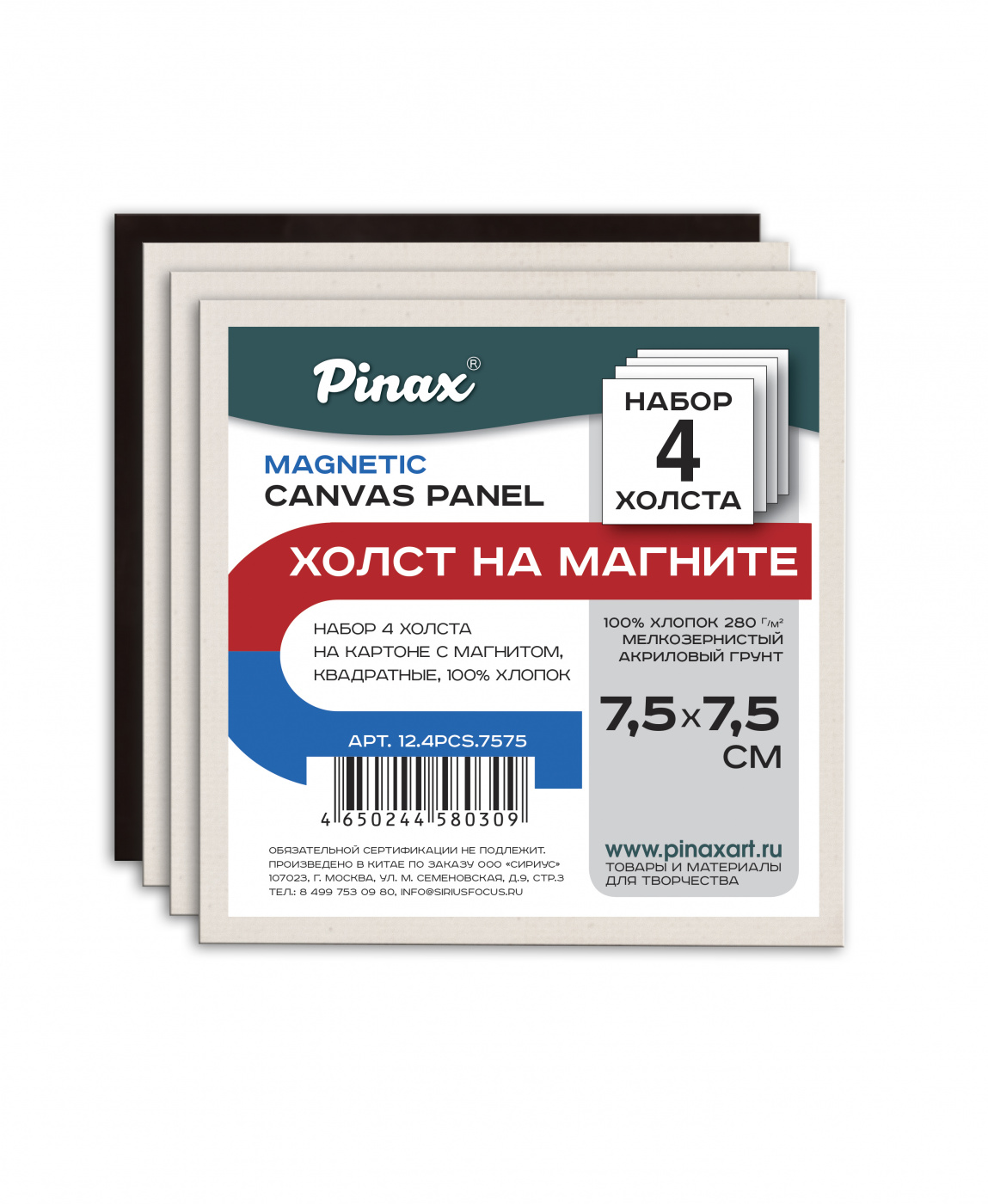 Набор холстов на картоне с магнитом Pinax 4 шт, хлопок 100%, квадратные 7,5х7,5 см легкий пластилин тм лепи легко набор слепи открытку альпака с магнитом